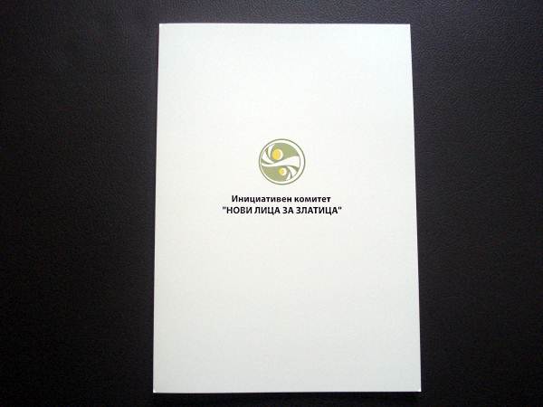 Дигитален печат Дигитален печат