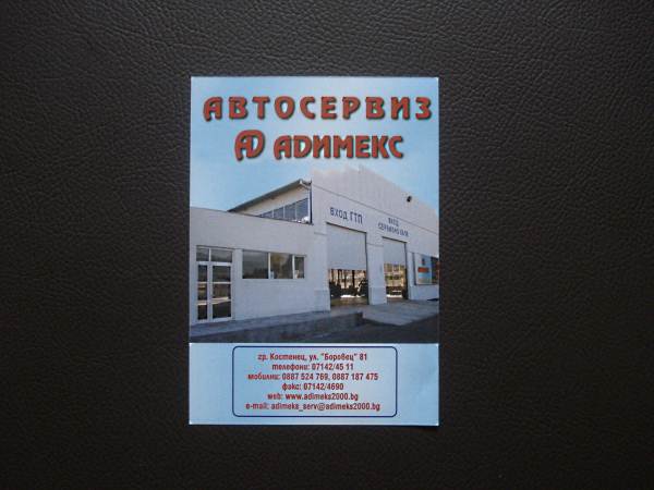 Офсетов печат Офсетов печат