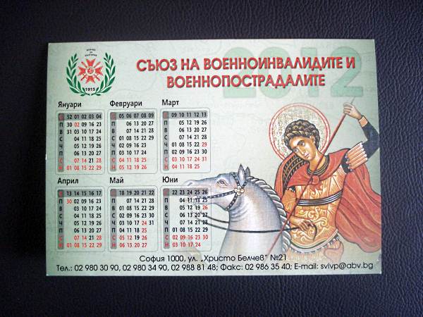 Офсетов печат Офсетов печат